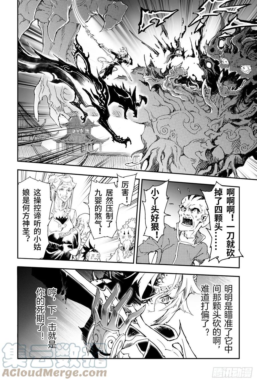 玄皓战记堕天厝韩漫全集-23.意想不到的帮手无删减无遮挡章节图片 