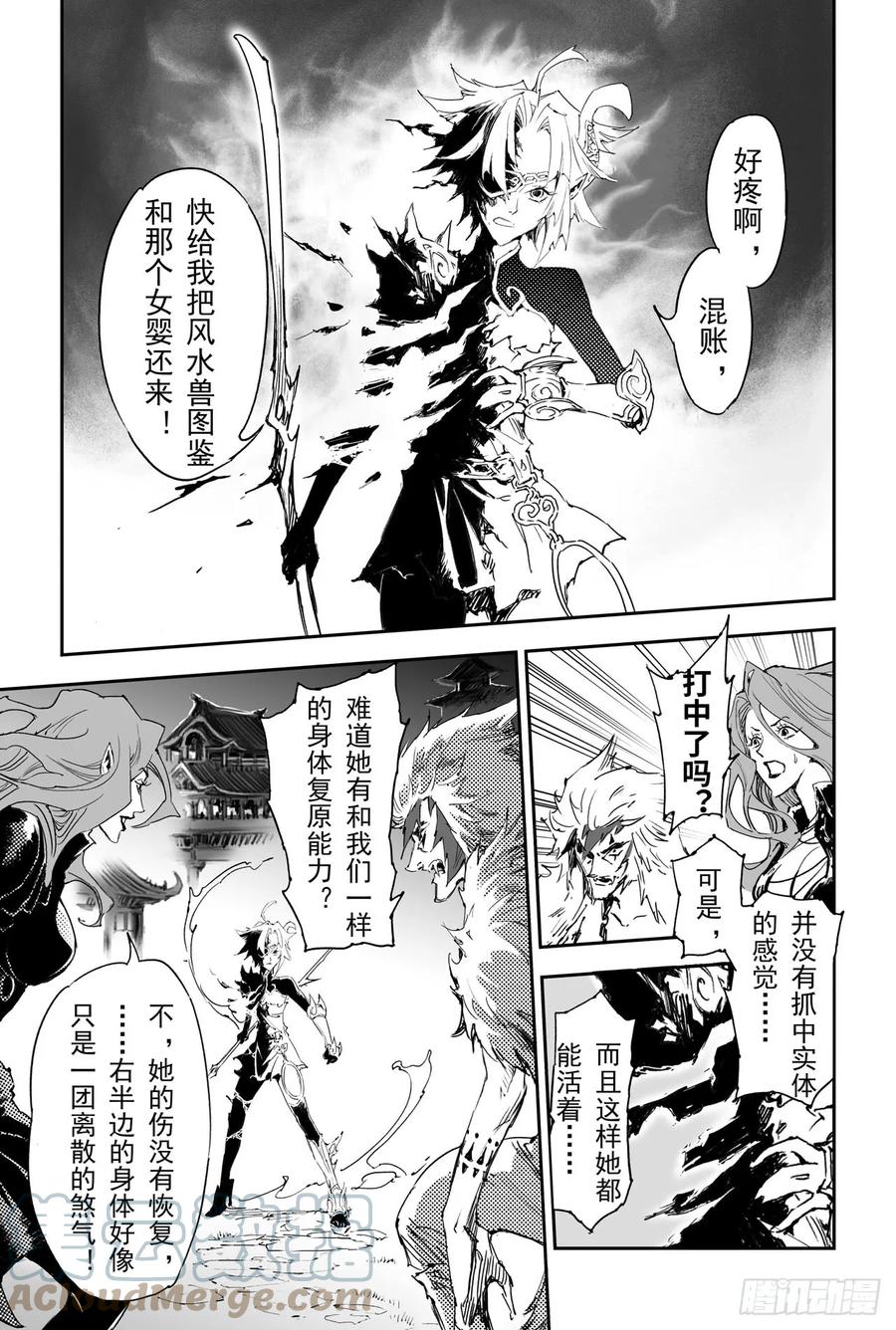玄皓战记堕天厝韩漫全集-23.意想不到的帮手无删减无遮挡章节图片 