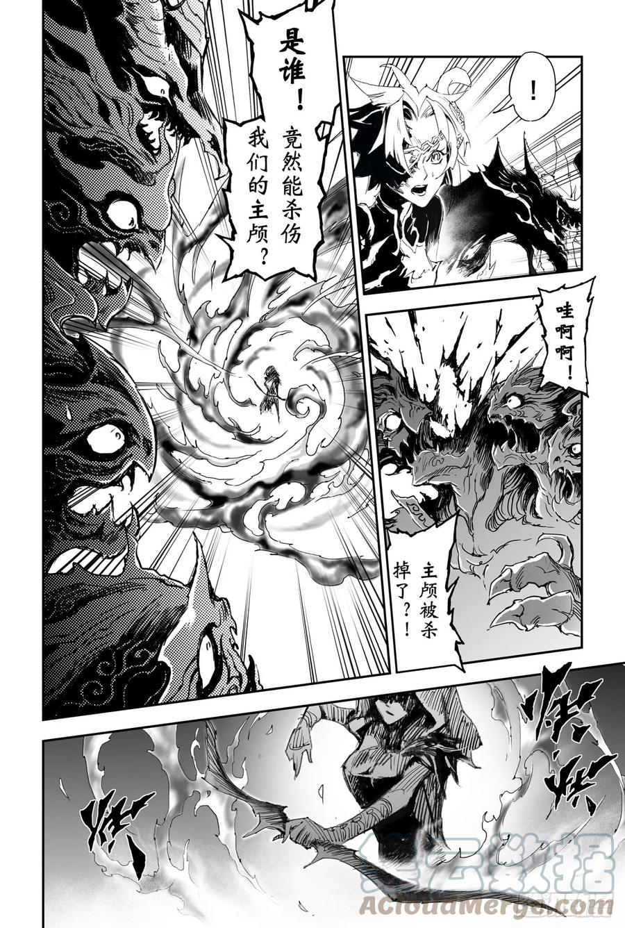 玄皓战记堕天厝韩漫全集-23.意想不到的帮手无删减无遮挡章节图片 