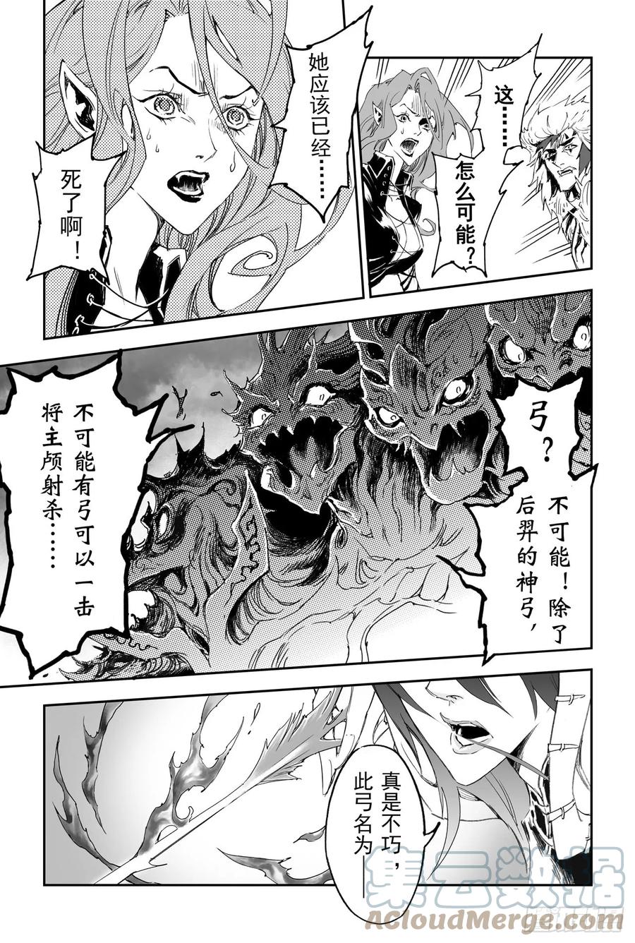 玄皓战记堕天厝韩漫全集-23.意想不到的帮手无删减无遮挡章节图片 