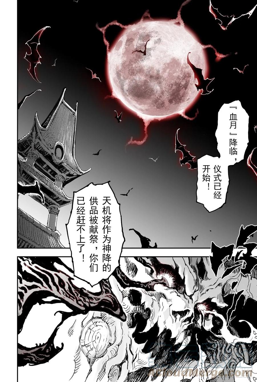 玄皓战记堕天厝韩漫全集-24.治愈之“炼”无删减无遮挡章节图片 