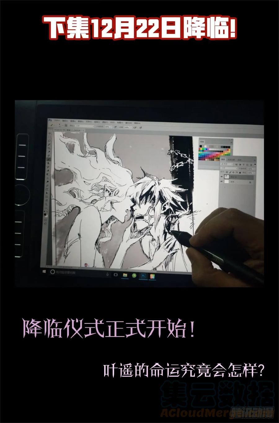玄皓战记堕天厝韩漫全集-24.治愈之“炼”无删减无遮挡章节图片 