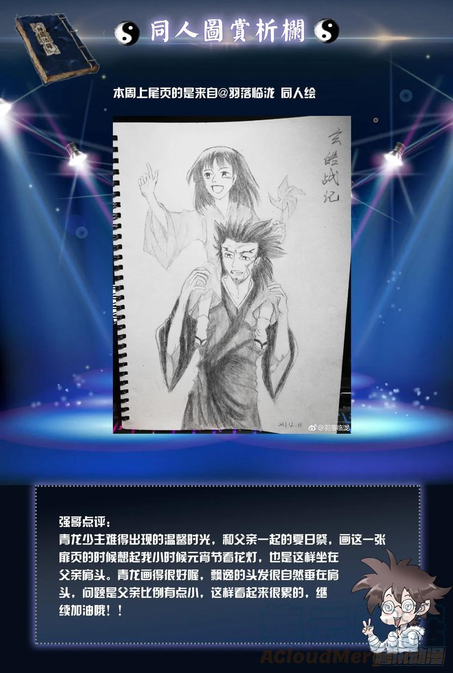 玄皓战记堕天厝韩漫全集-24.治愈之“炼”无删减无遮挡章节图片 