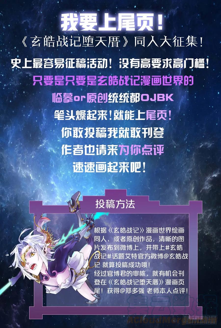 玄皓战记堕天厝韩漫全集-24.治愈之“炼”无删减无遮挡章节图片 