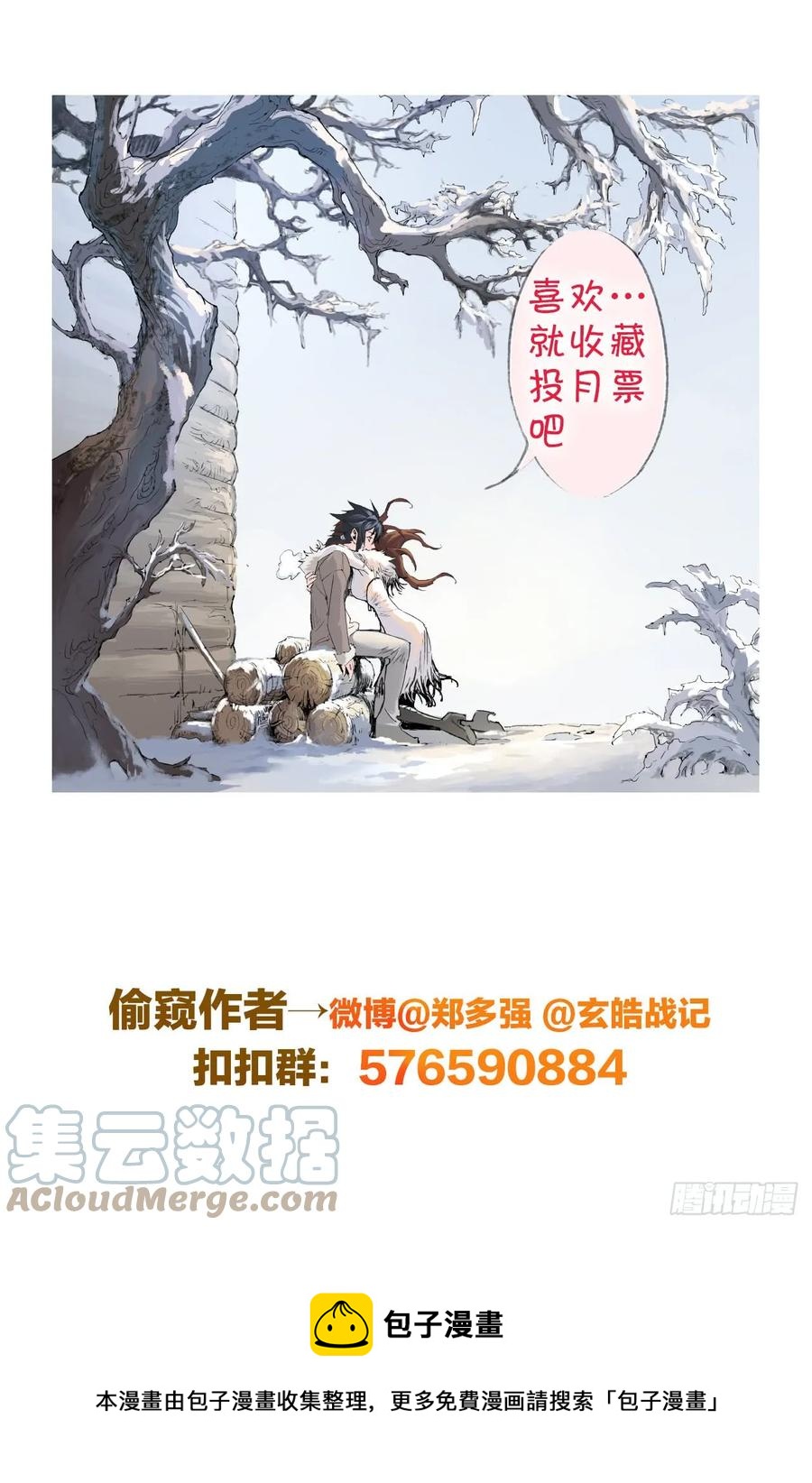 玄皓战记堕天厝韩漫全集-24.治愈之“炼”无删减无遮挡章节图片 