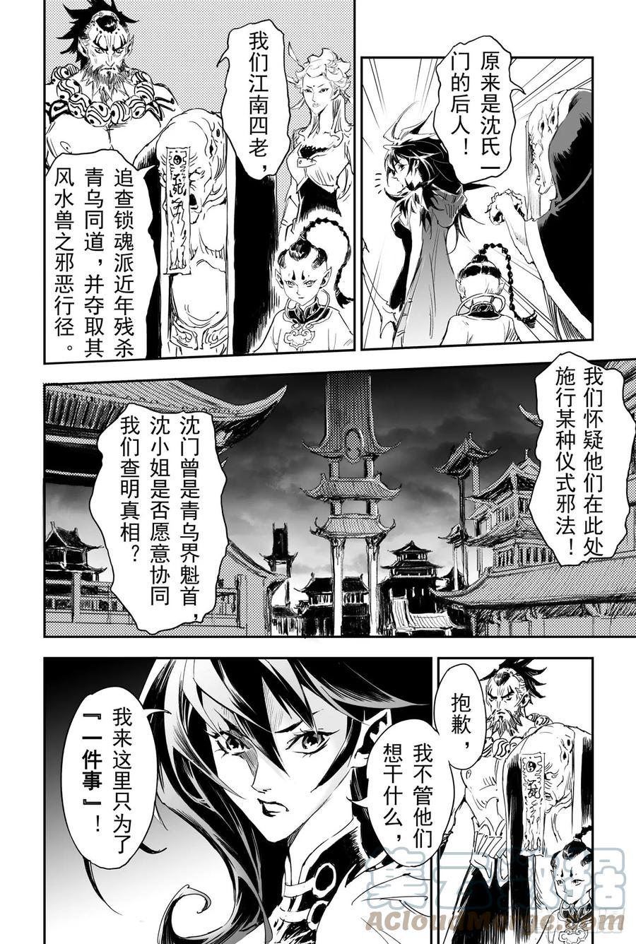 玄皓战记堕天厝韩漫全集-24.治愈之“炼”无删减无遮挡章节图片 
