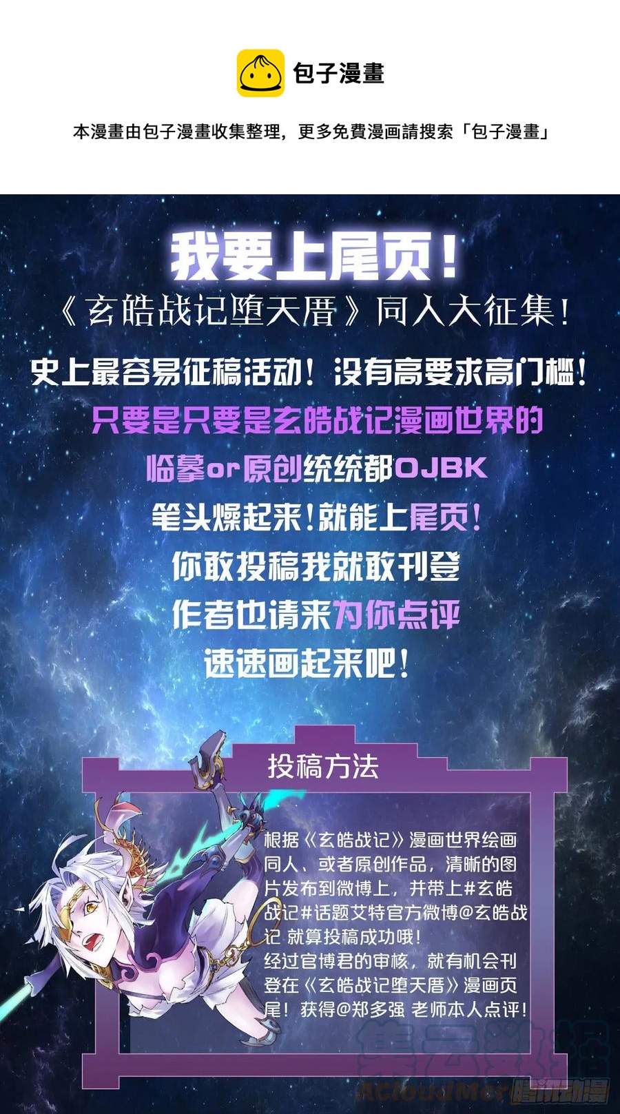 玄皓战记堕天厝韩漫全集-25.傀儡掌门无删减无遮挡章节图片 