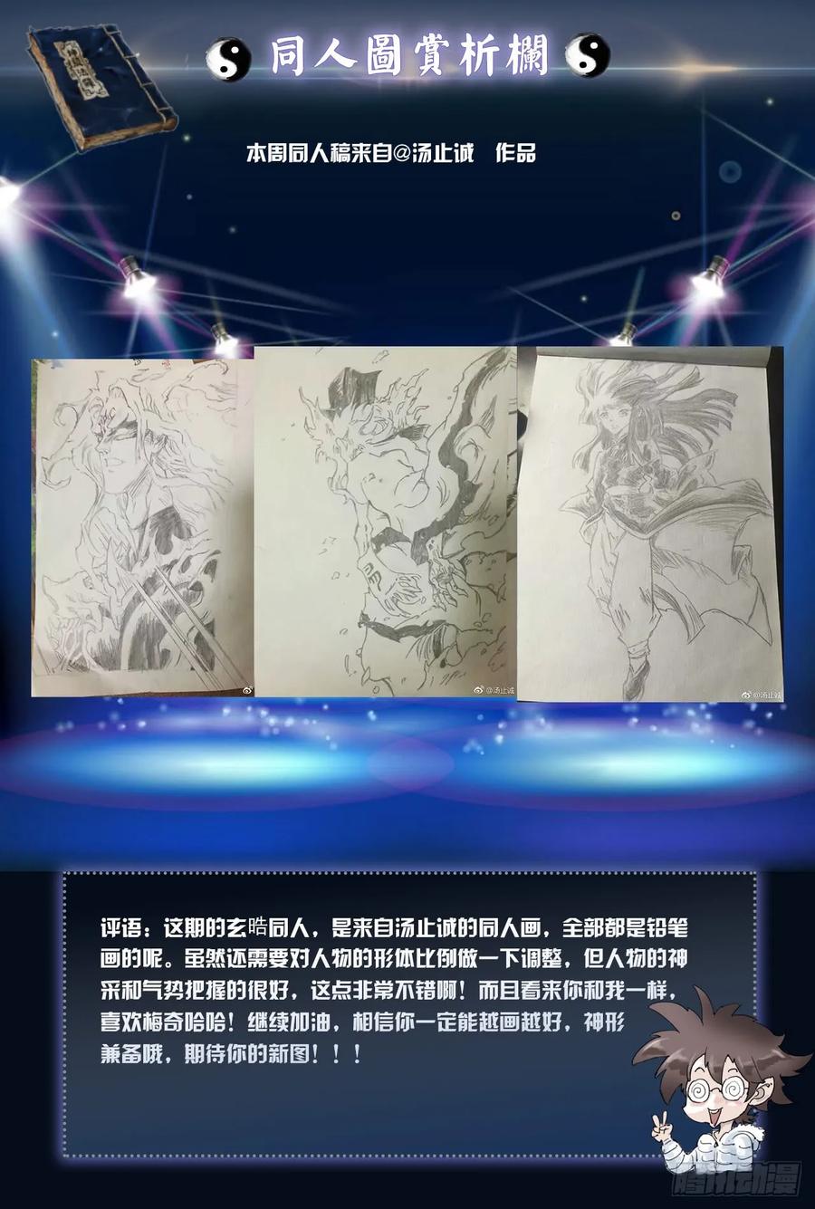 玄皓战记堕天厝韩漫全集-25.傀儡掌门无删减无遮挡章节图片 