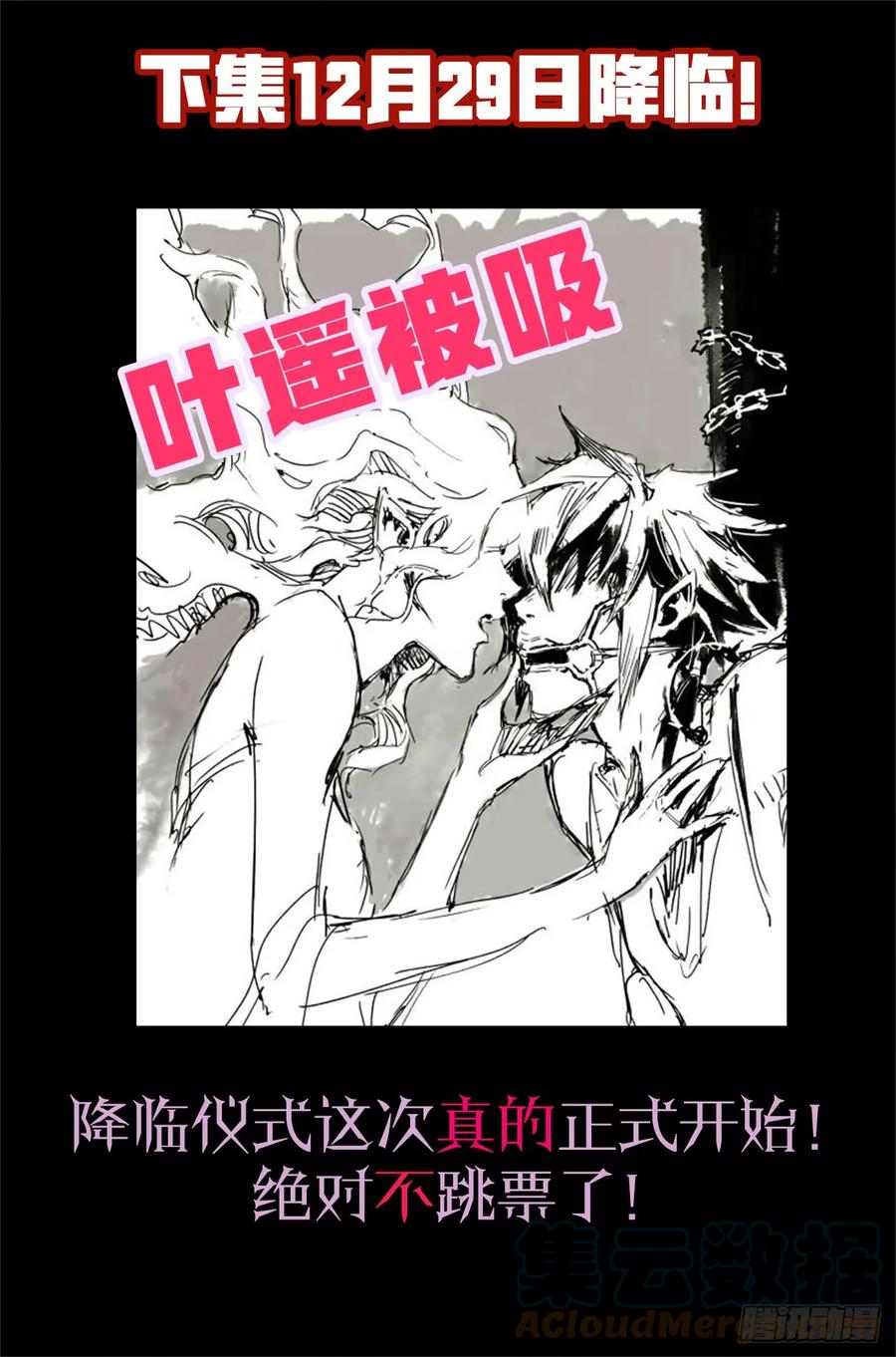玄皓战记堕天厝韩漫全集-25.傀儡掌门无删减无遮挡章节图片 