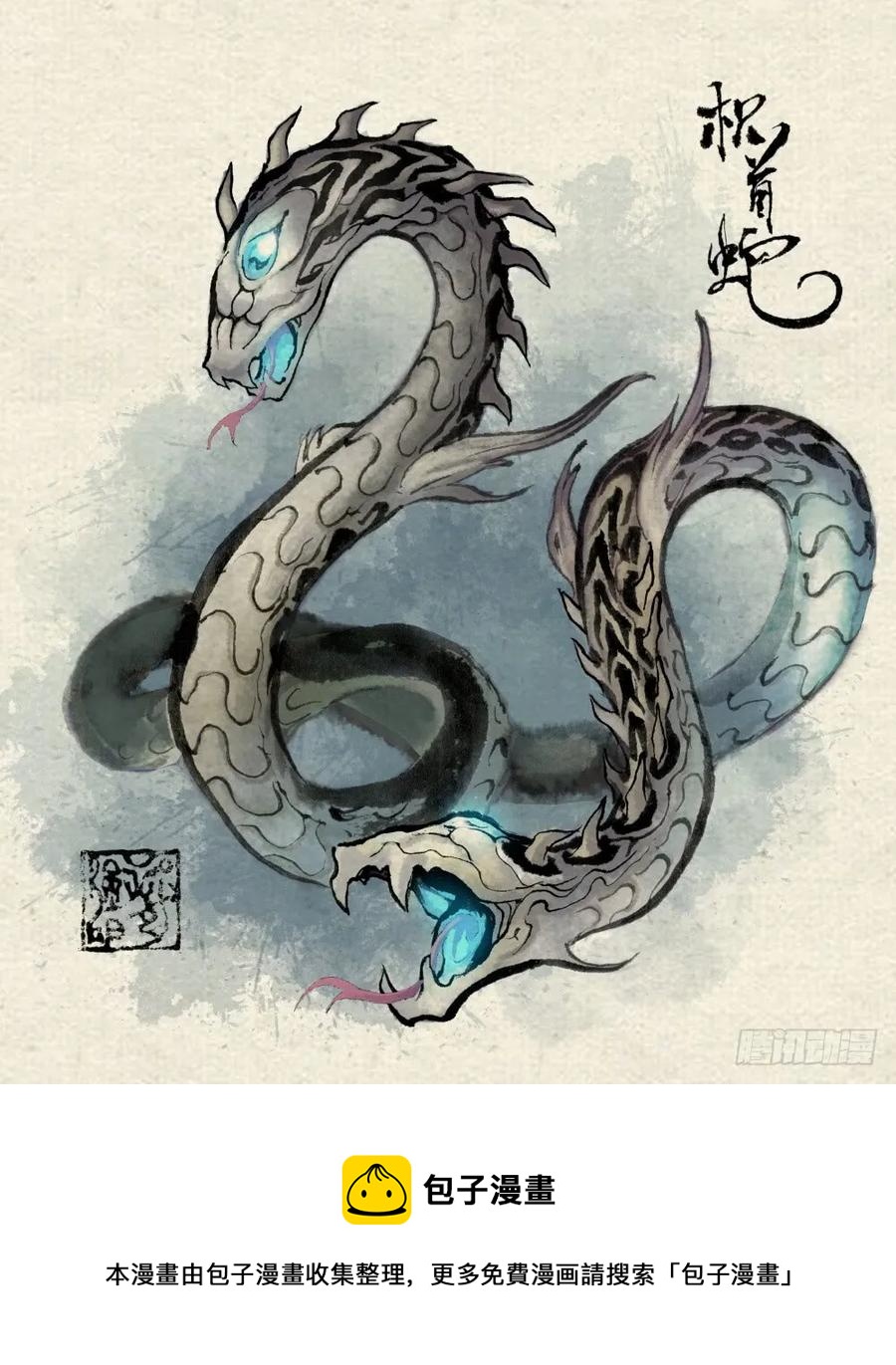 玄皓战记堕天厝韩漫全集-25.傀儡掌门无删减无遮挡章节图片 