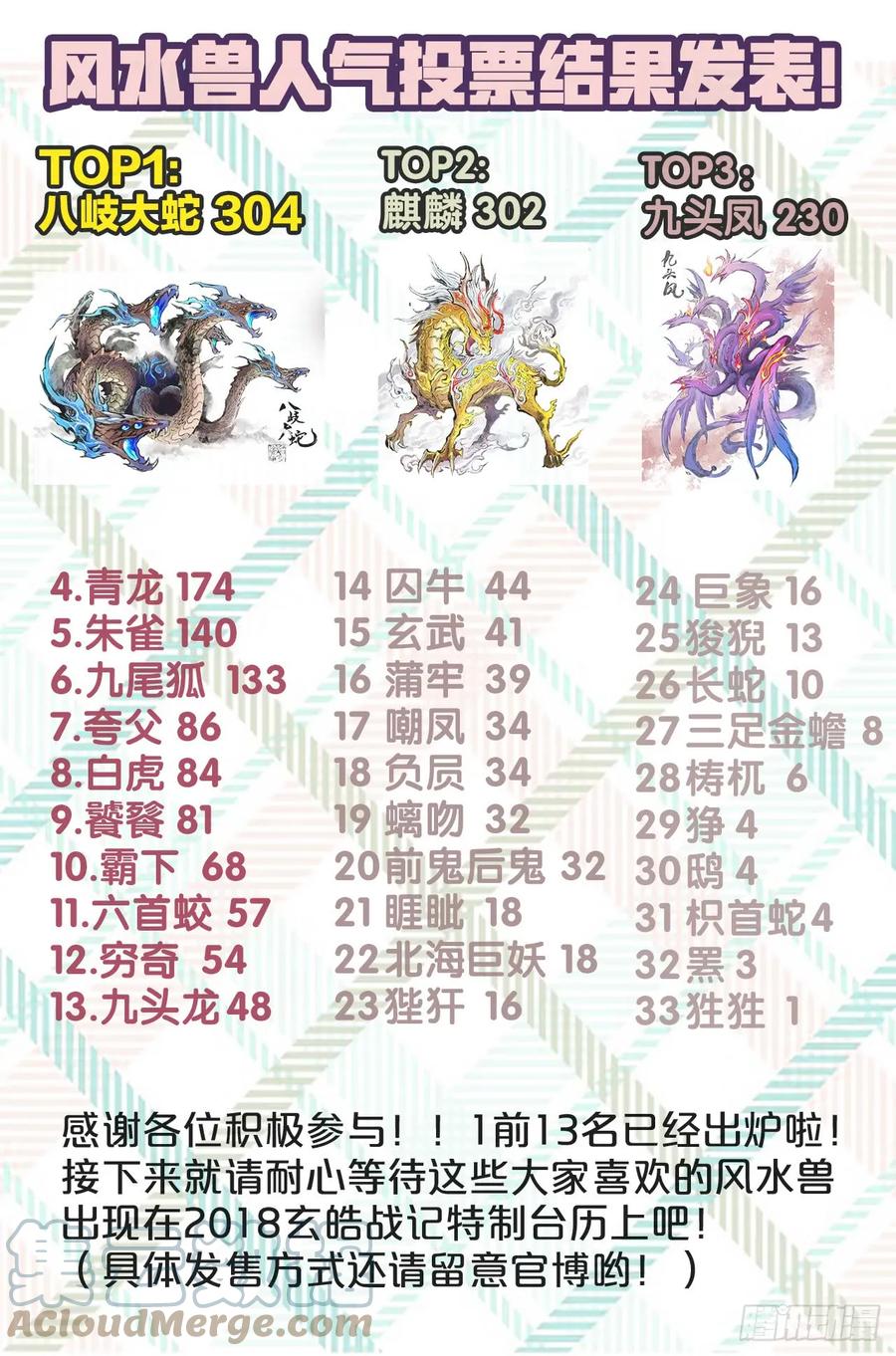 玄皓战记堕天厝韩漫全集-27.夺魂之人无删减无遮挡章节图片 
