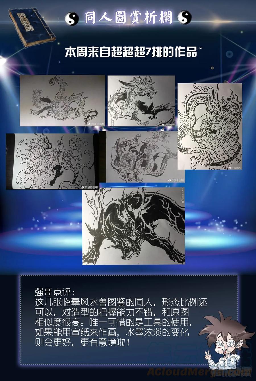 玄皓战记堕天厝韩漫全集-27.夺魂之人无删减无遮挡章节图片 