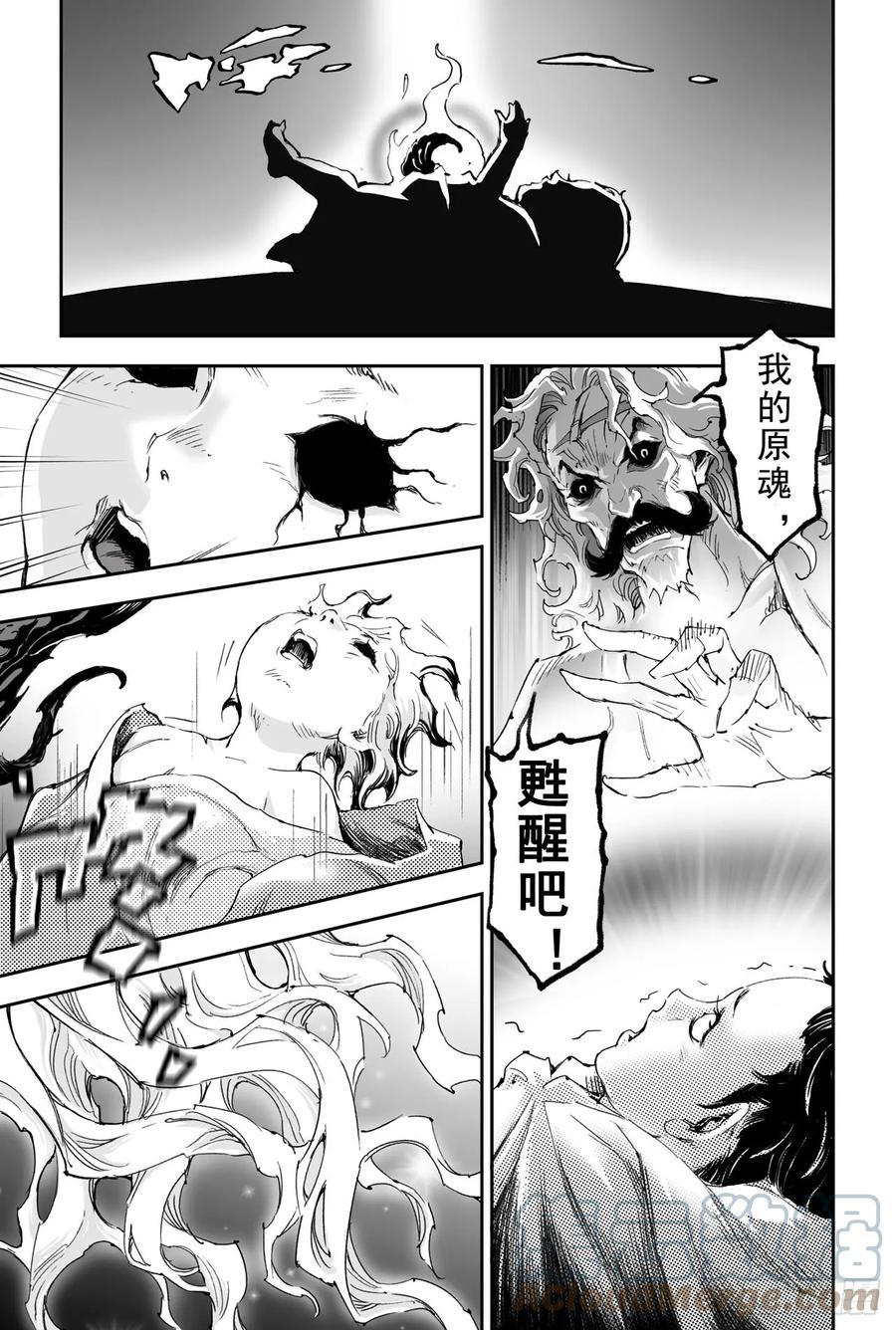 玄皓战记堕天厝韩漫全集-27.夺魂之人无删减无遮挡章节图片 