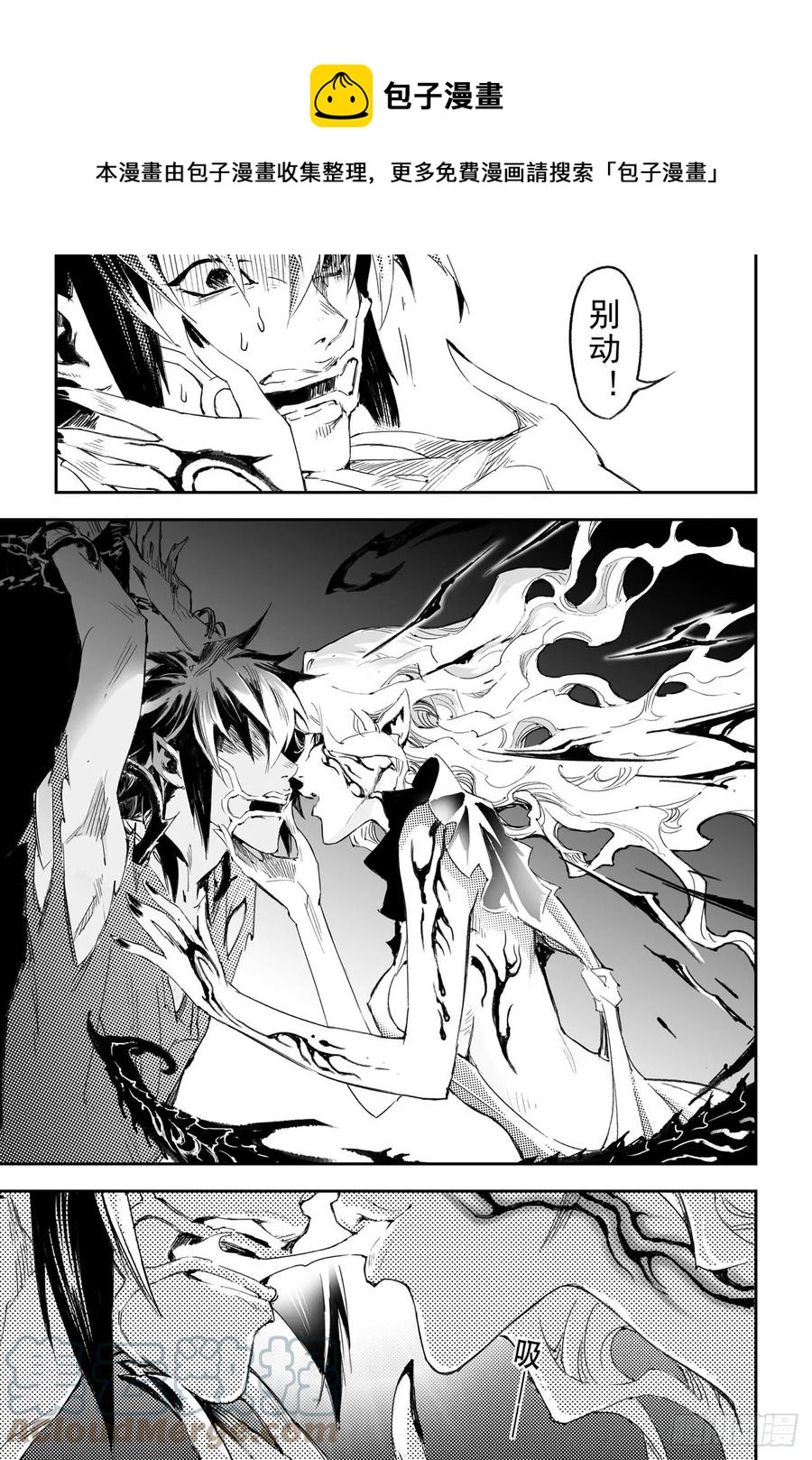 玄皓战记堕天厝韩漫全集-27.夺魂之人无删减无遮挡章节图片 