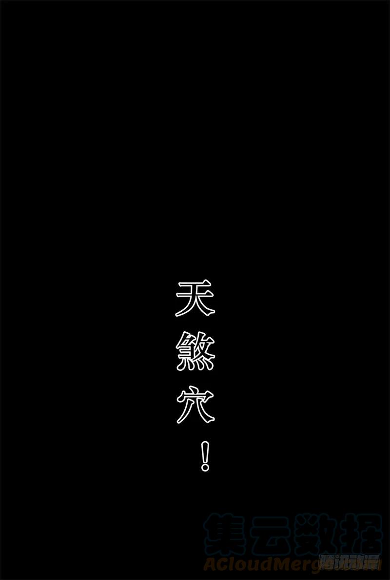 玄皓战记堕天厝韩漫全集-28.神魂的冲撞无删减无遮挡章节图片 