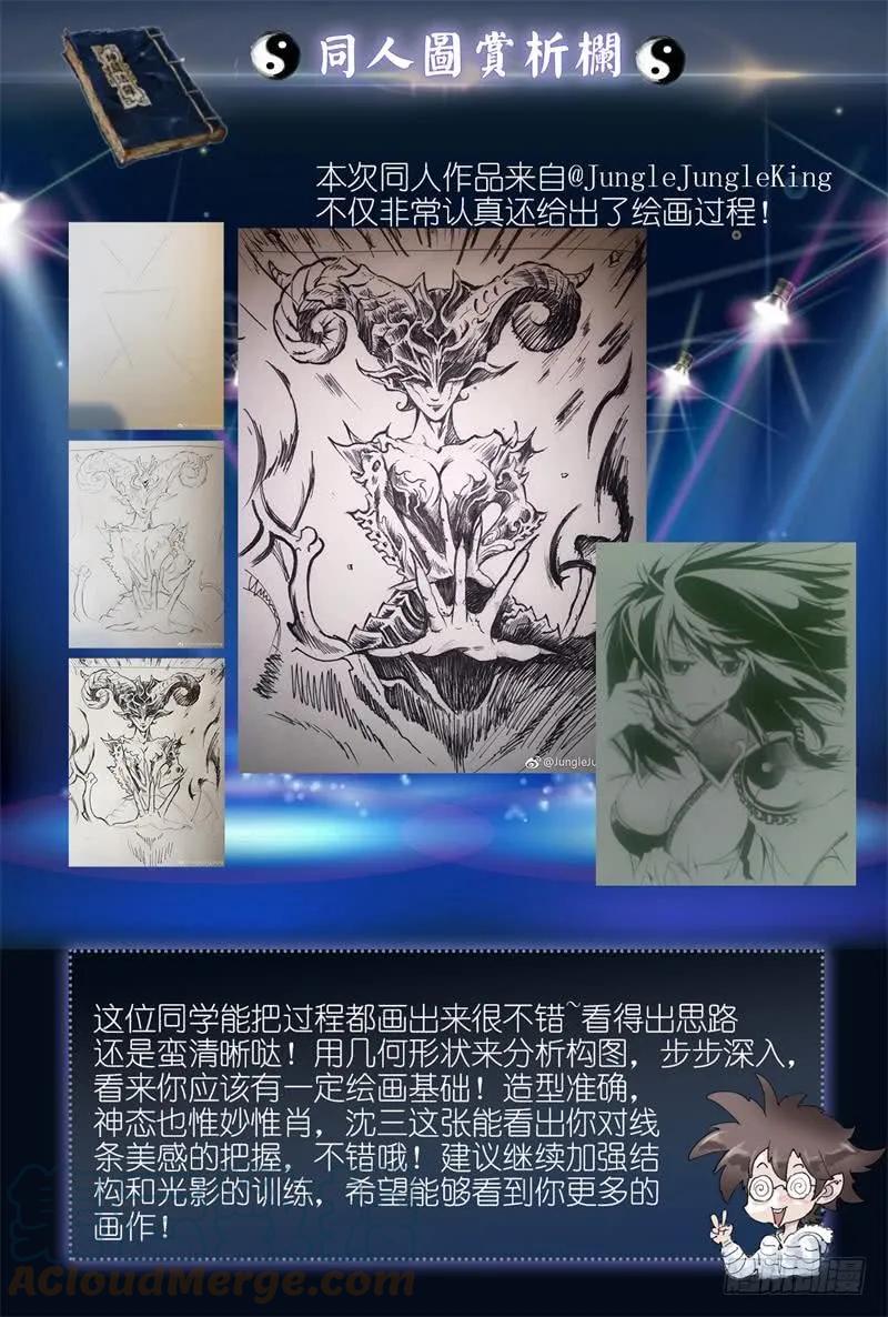 玄皓战记堕天厝韩漫全集-28.神魂的冲撞无删减无遮挡章节图片 