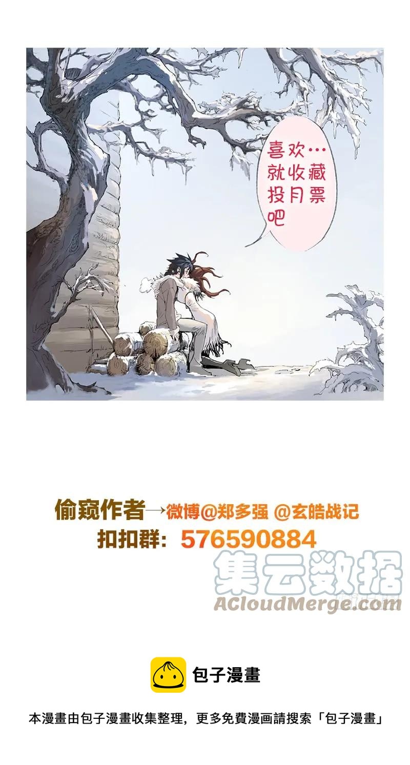 玄皓战记堕天厝韩漫全集-28.神魂的冲撞无删减无遮挡章节图片 