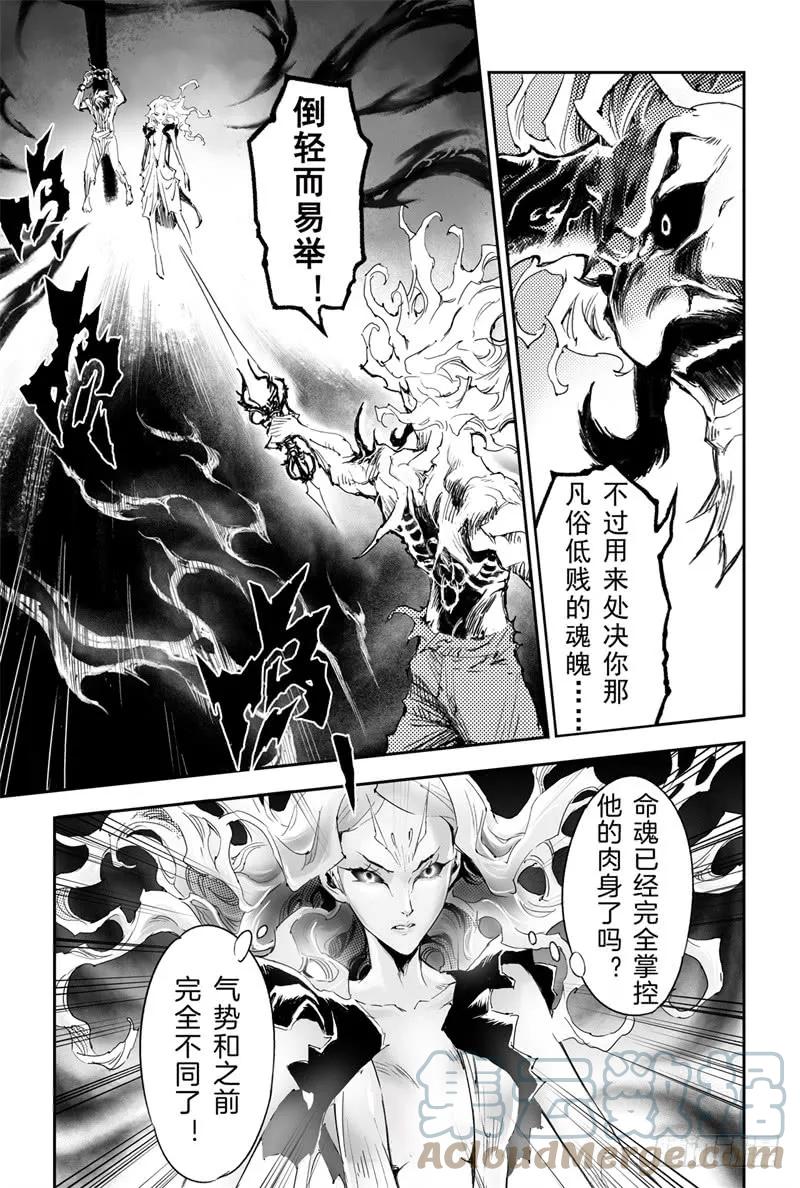 玄皓战记堕天厝韩漫全集-28.神魂的冲撞无删减无遮挡章节图片 