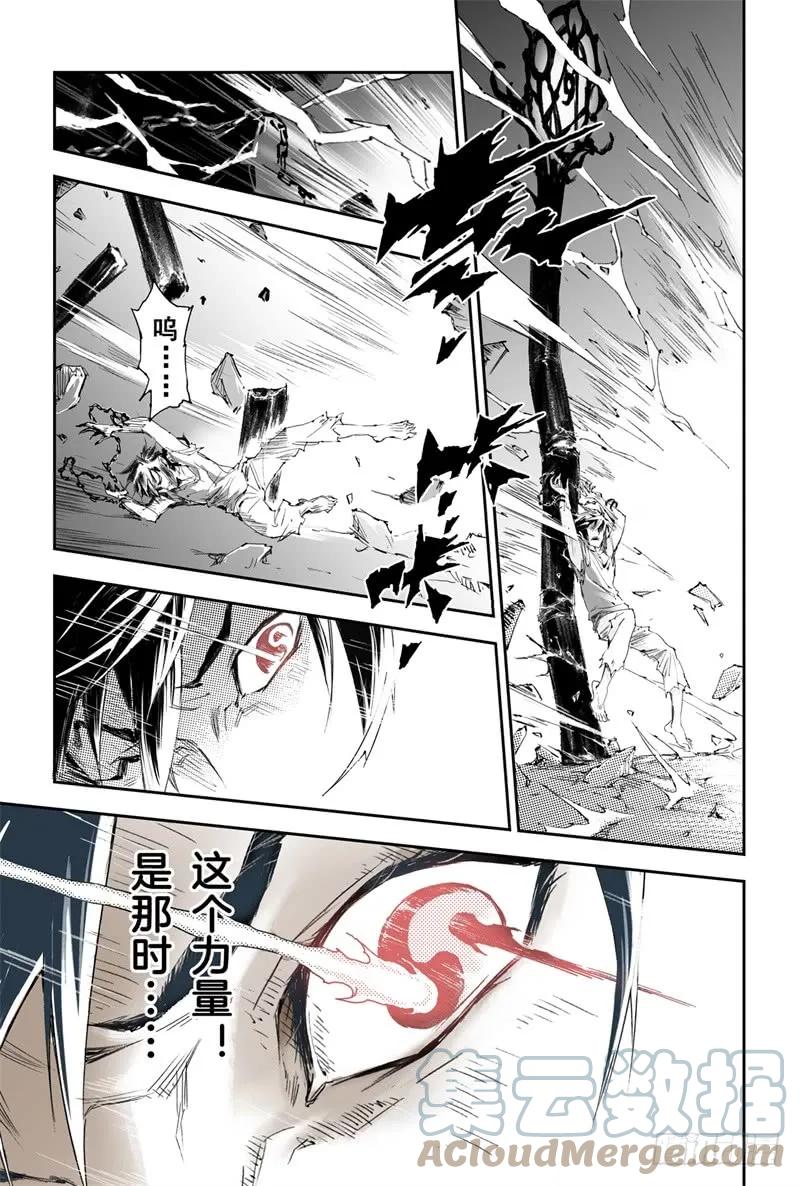 玄皓战记堕天厝韩漫全集-28.神魂的冲撞无删减无遮挡章节图片 