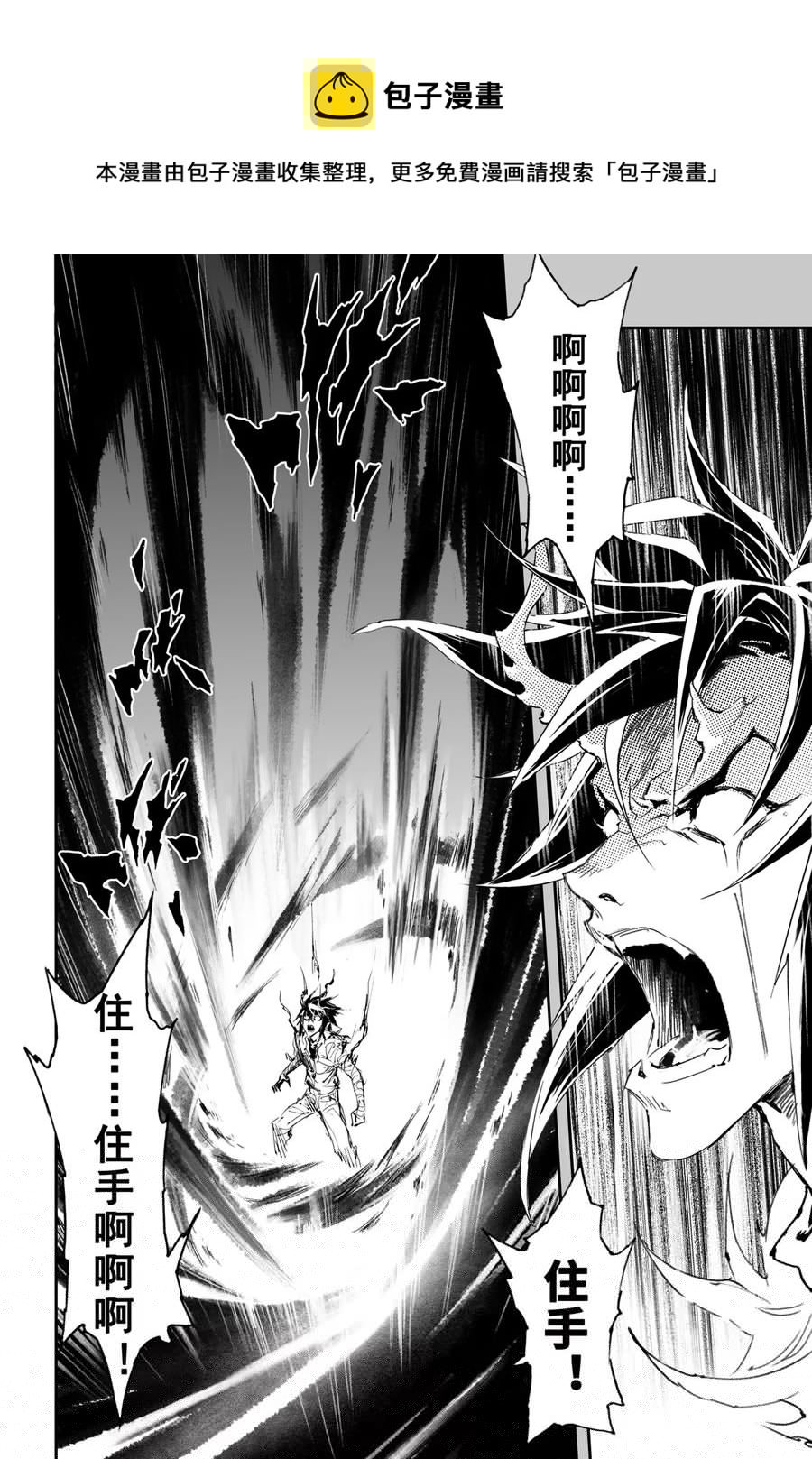 玄皓战记堕天厝韩漫全集-第29话 天煞的真相无删减无遮挡章节图片 