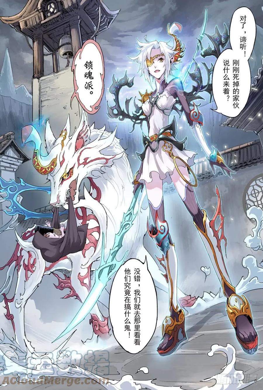 玄皓战记堕天厝韩漫全集-4.畸形异兽无删减无遮挡章节图片 
