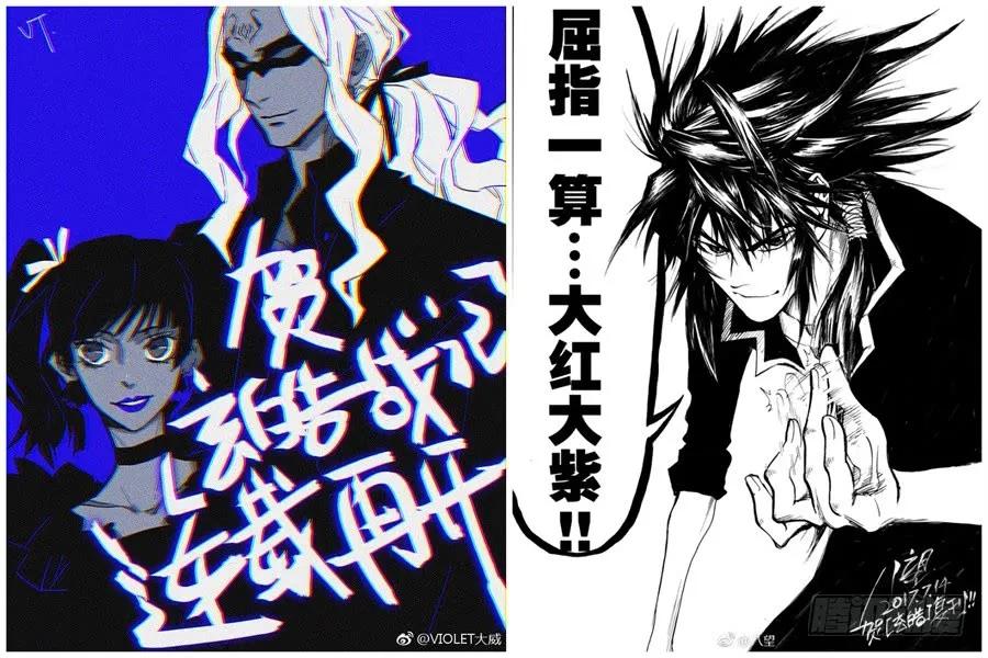 玄皓战记堕天厝韩漫全集-4.畸形异兽无删减无遮挡章节图片 