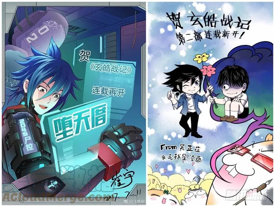 玄皓战记堕天厝韩漫全集-4.畸形异兽无删减无遮挡章节图片 