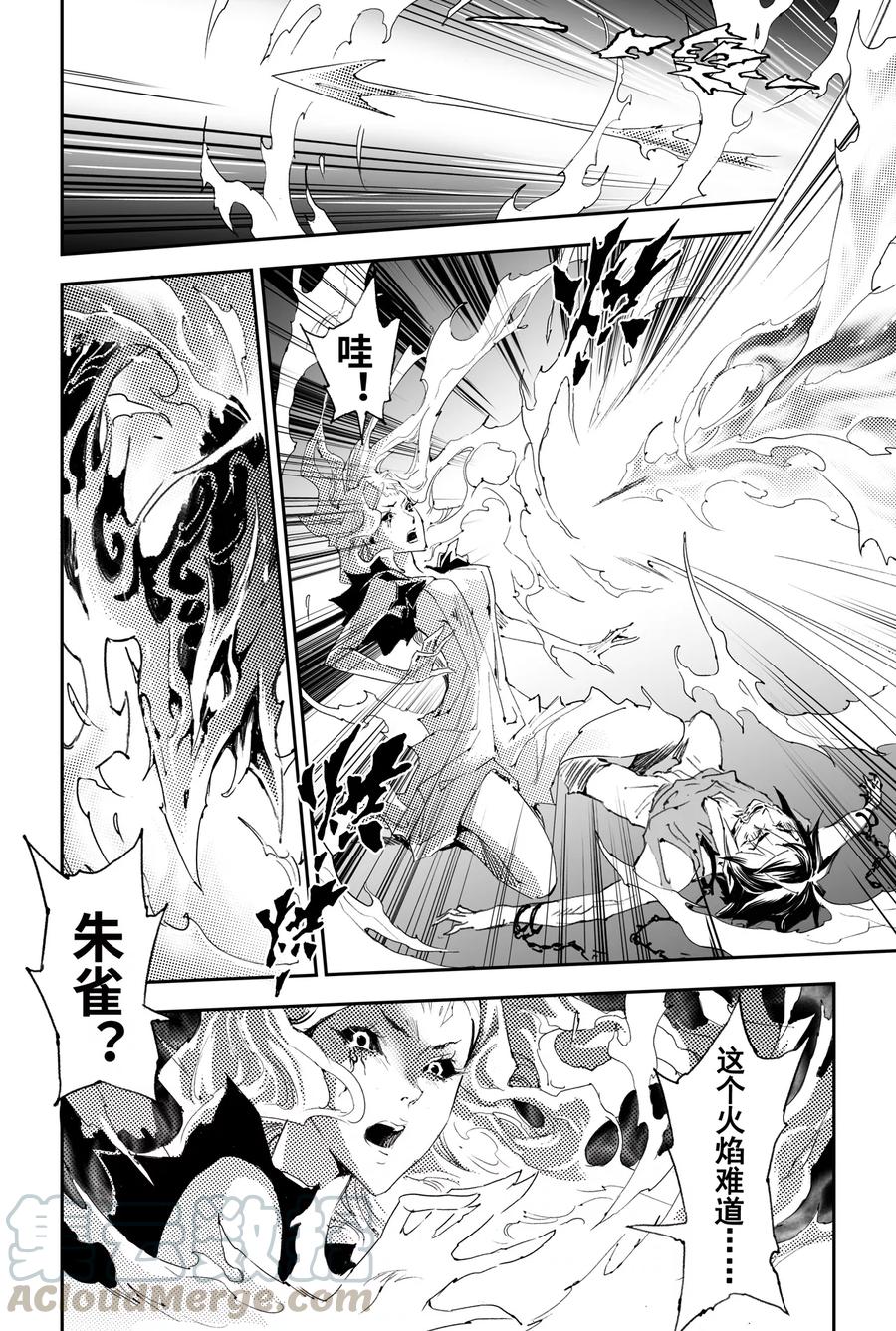 玄皓战记堕天厝韩漫全集-第30话 不可失去的人无删减无遮挡章节图片 