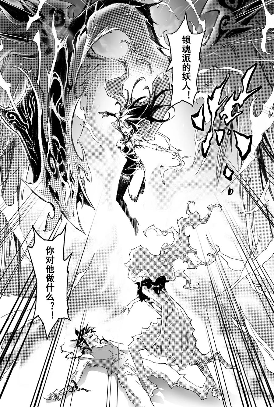 玄皓战记堕天厝韩漫全集-第30话 不可失去的人无删减无遮挡章节图片 