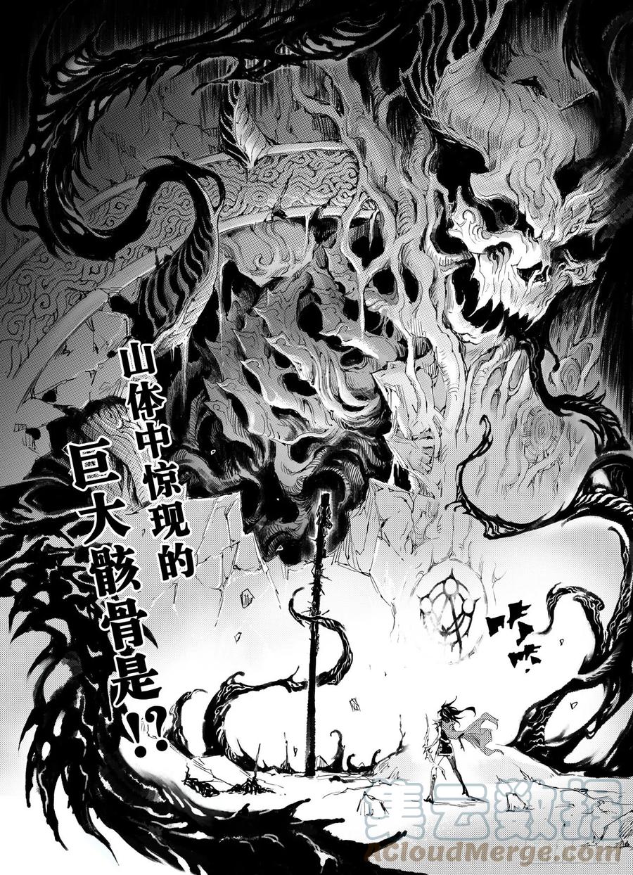 玄皓战记堕天厝韩漫全集-31.愤怒的拳无删减无遮挡章节图片 