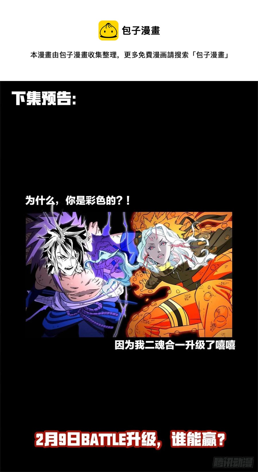 玄皓战记堕天厝韩漫全集-31.愤怒的拳无删减无遮挡章节图片 