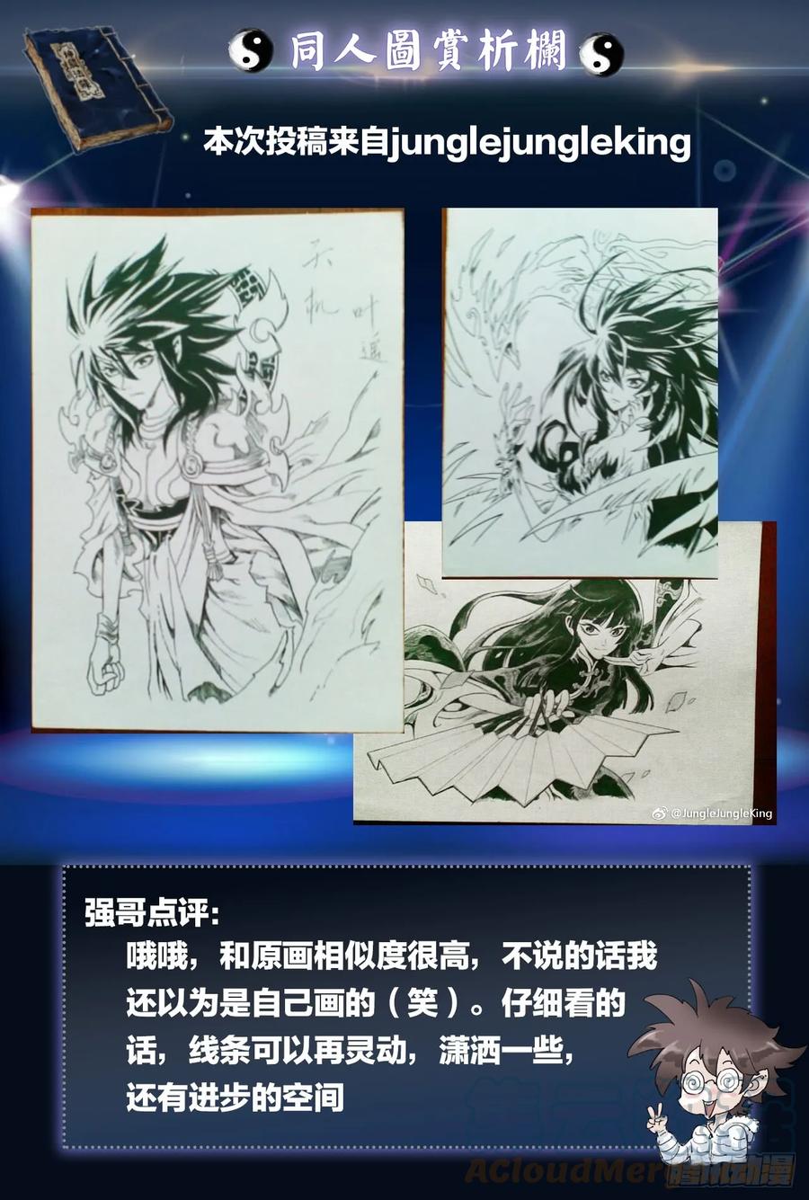 玄皓战记堕天厝韩漫全集-31.愤怒的拳无删减无遮挡章节图片 