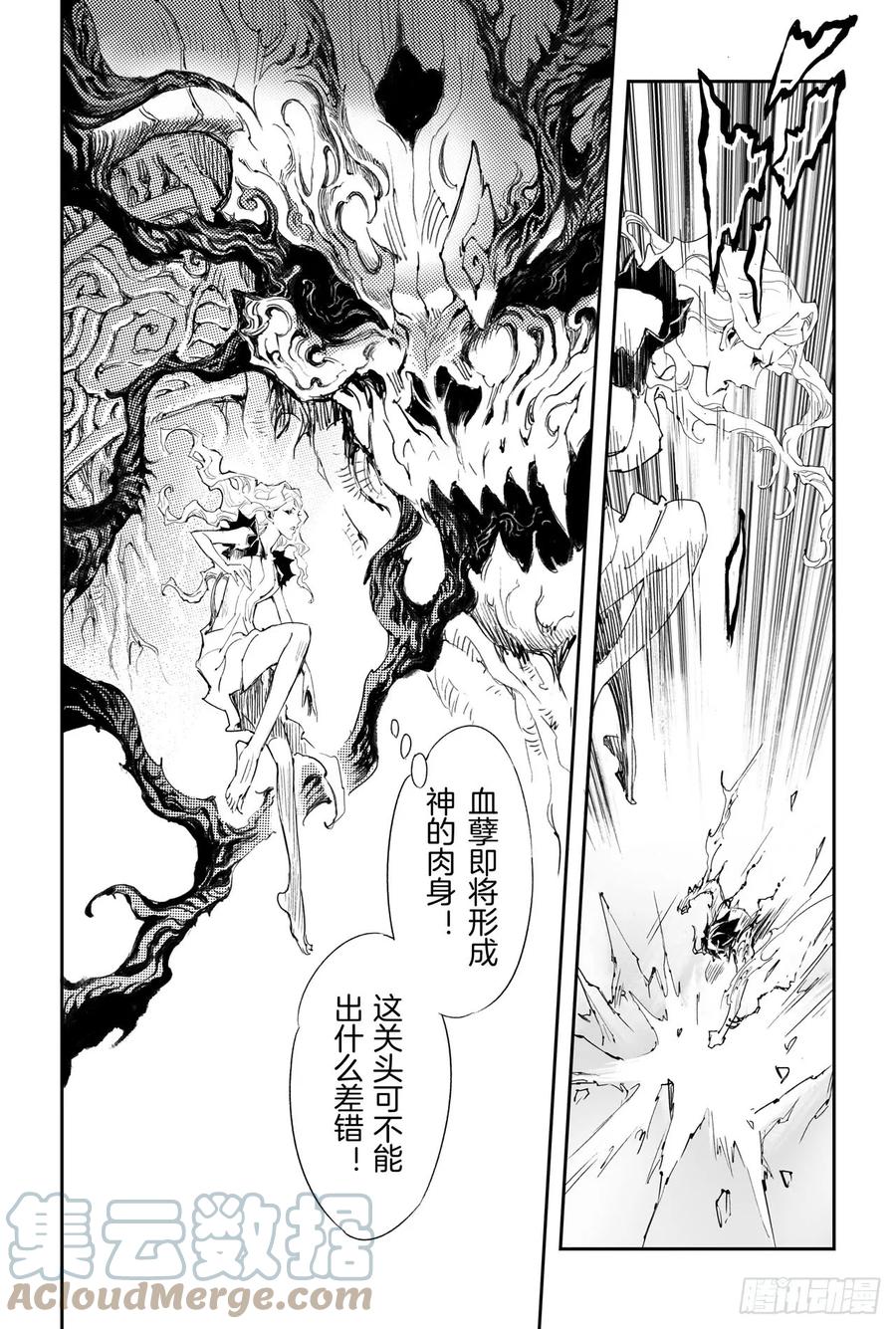 玄皓战记堕天厝韩漫全集-31.愤怒的拳无删减无遮挡章节图片 