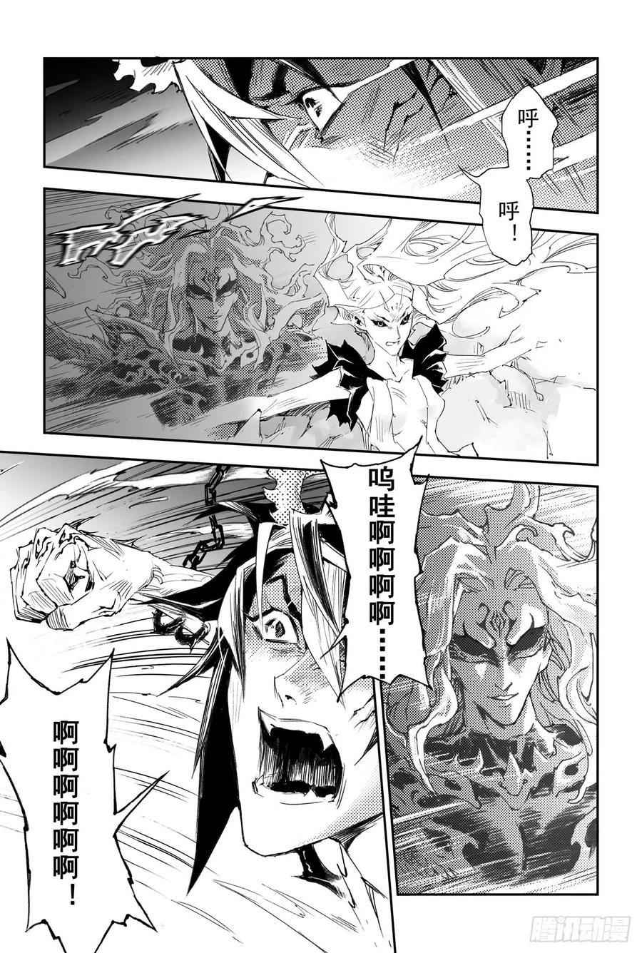 玄皓战记堕天厝韩漫全集-31.愤怒的拳无删减无遮挡章节图片 