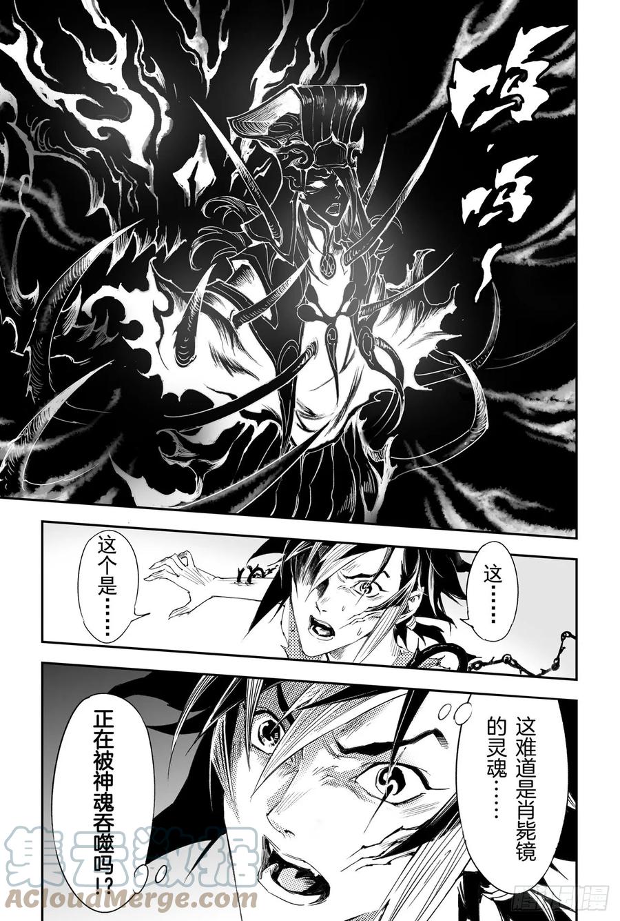 玄皓战记堕天厝韩漫全集-第32回 古神降临无删减无遮挡章节图片 