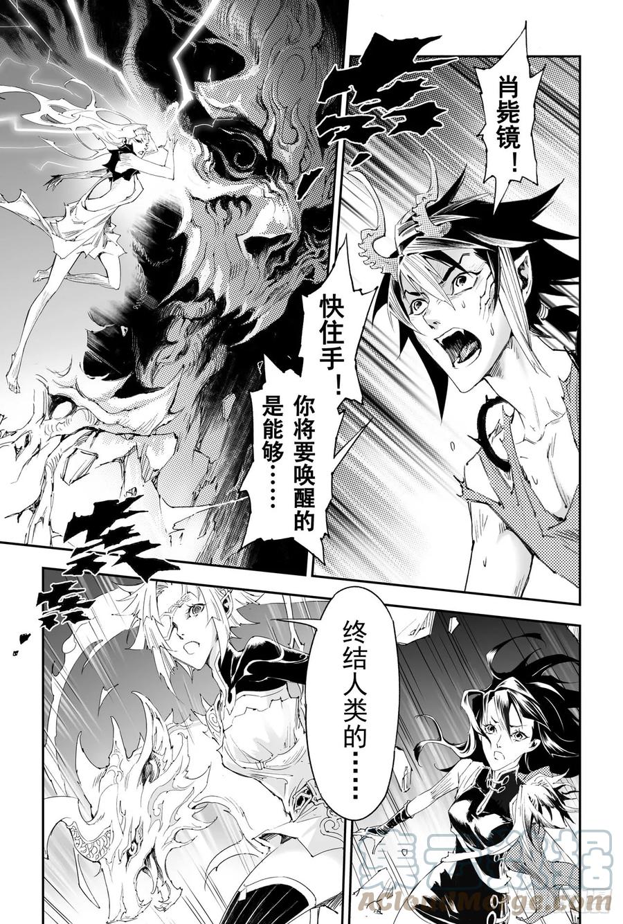 玄皓战记堕天厝韩漫全集-第32回 古神降临无删减无遮挡章节图片 
