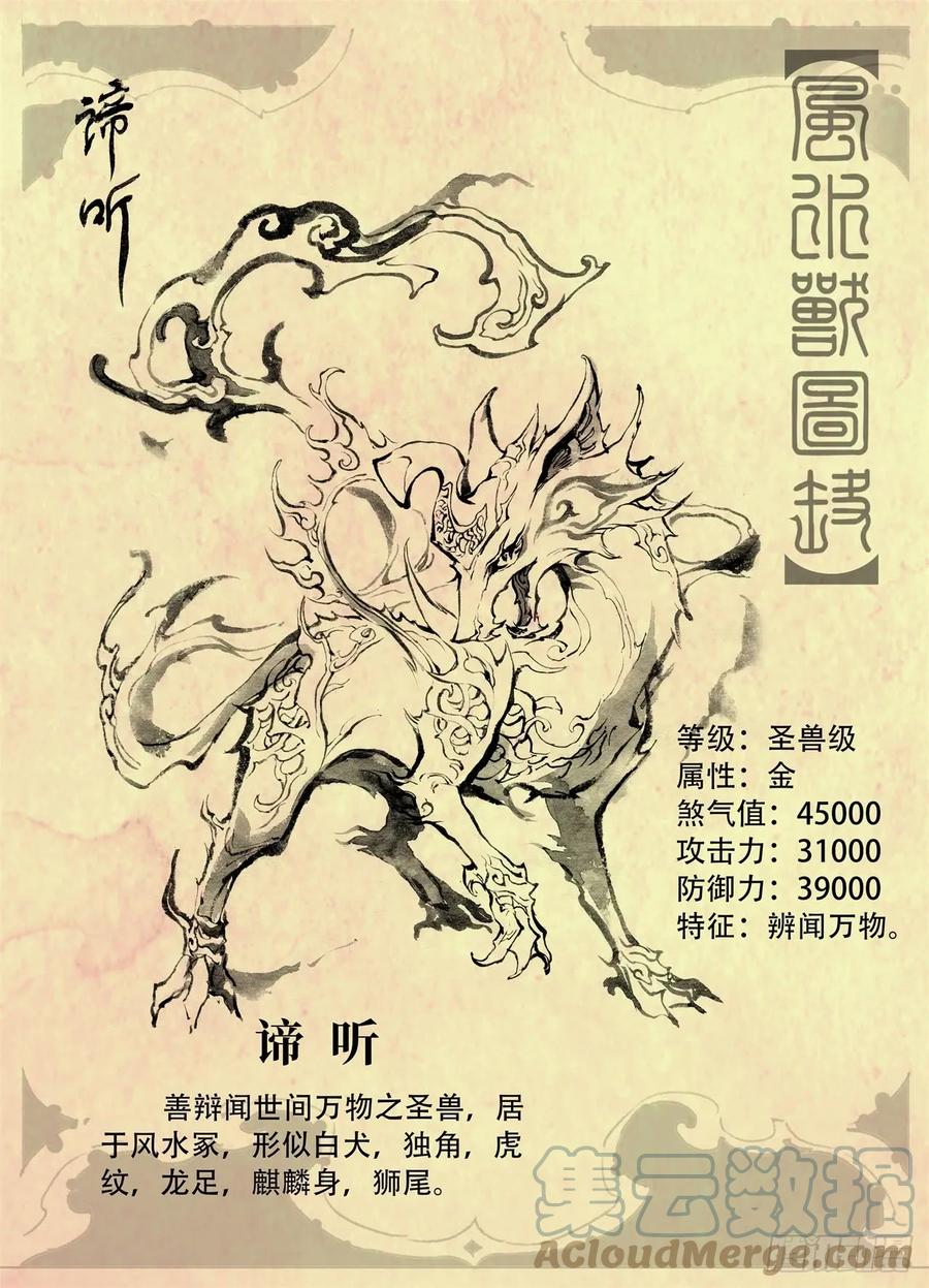 玄皓战记堕天厝韩漫全集-特辑2：玄皓秘笈（二）无删减无遮挡章节图片 