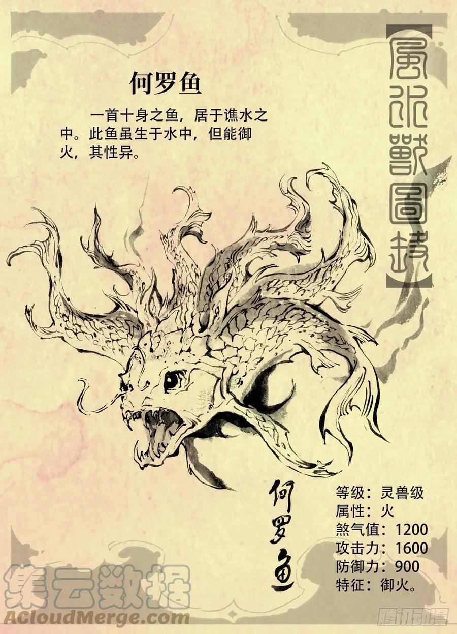 玄皓战记堕天厝韩漫全集-特辑2：玄皓秘笈（二）无删减无遮挡章节图片 