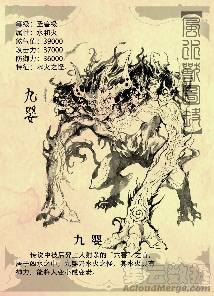 玄皓战记堕天厝韩漫全集-特辑2：玄皓秘笈（二）无删减无遮挡章节图片 