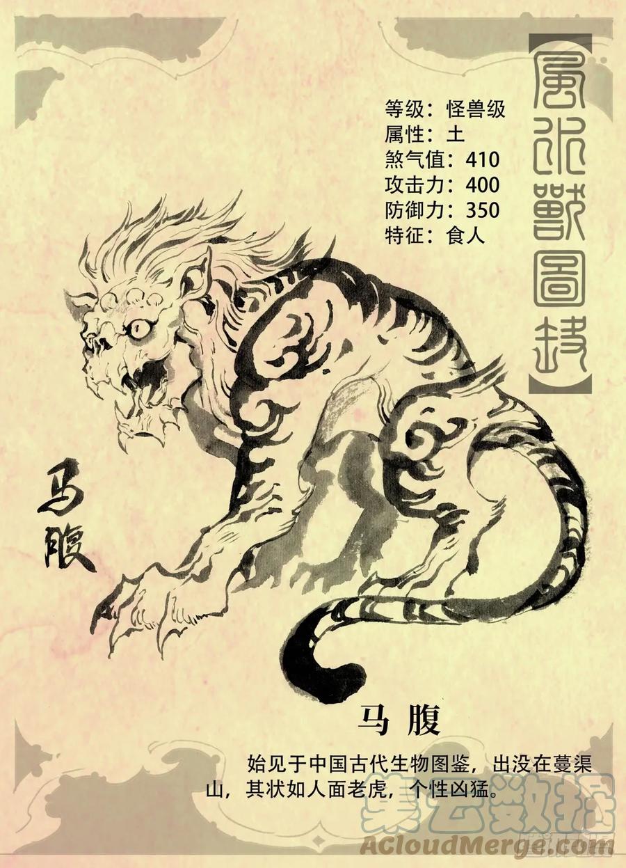 玄皓战记堕天厝韩漫全集-特辑2：玄皓秘笈（二）无删减无遮挡章节图片 