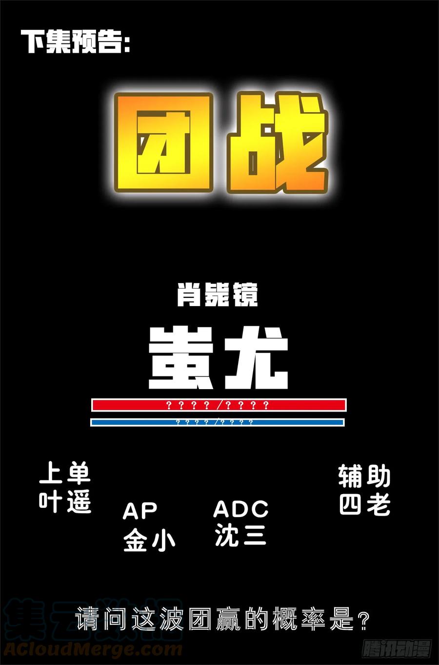 玄皓战记堕天厝韩漫全集-33.不愧是天机大人无删减无遮挡章节图片 