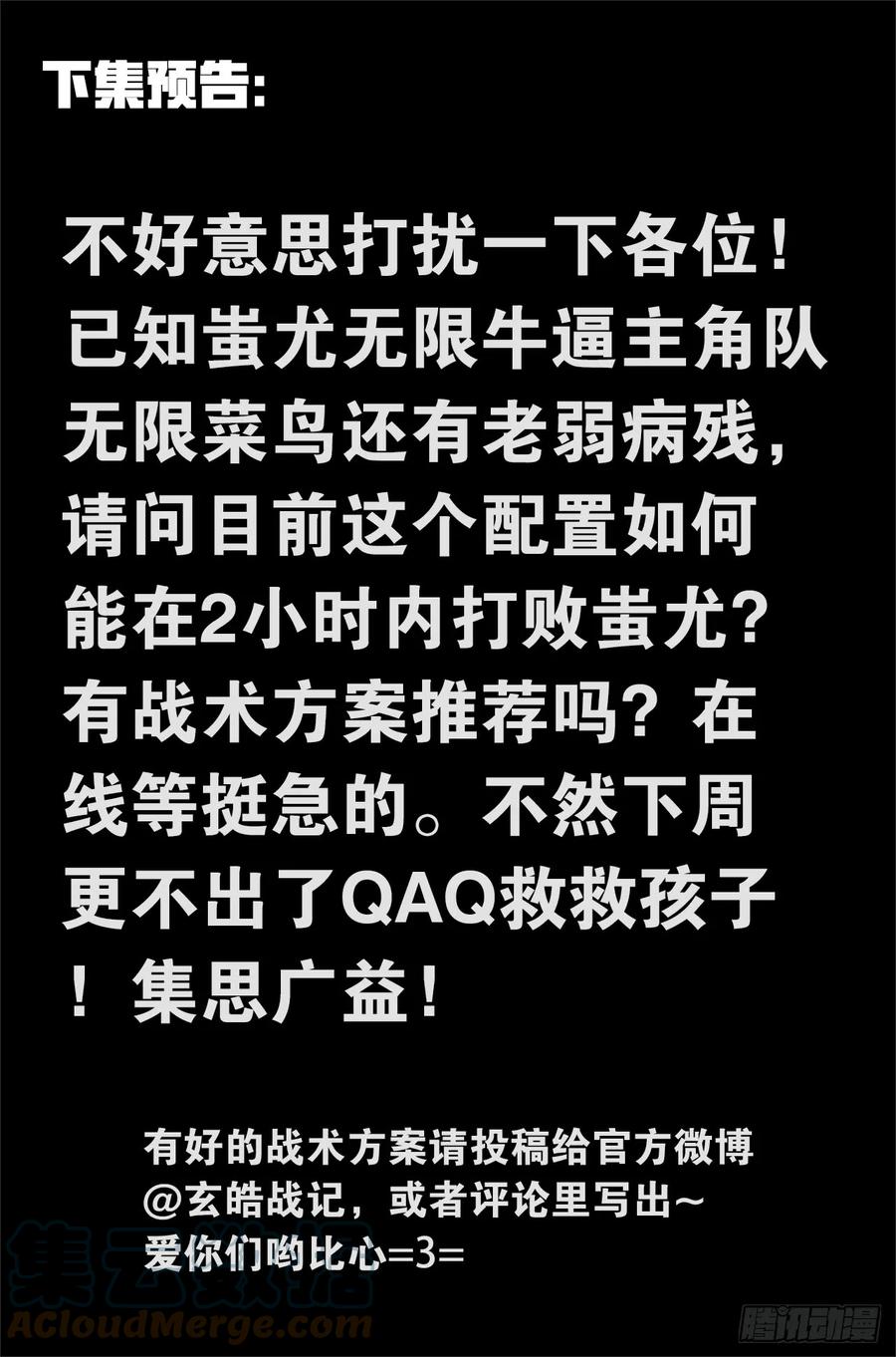 玄皓战记堕天厝韩漫全集-34.毁灭之神无删减无遮挡章节图片 