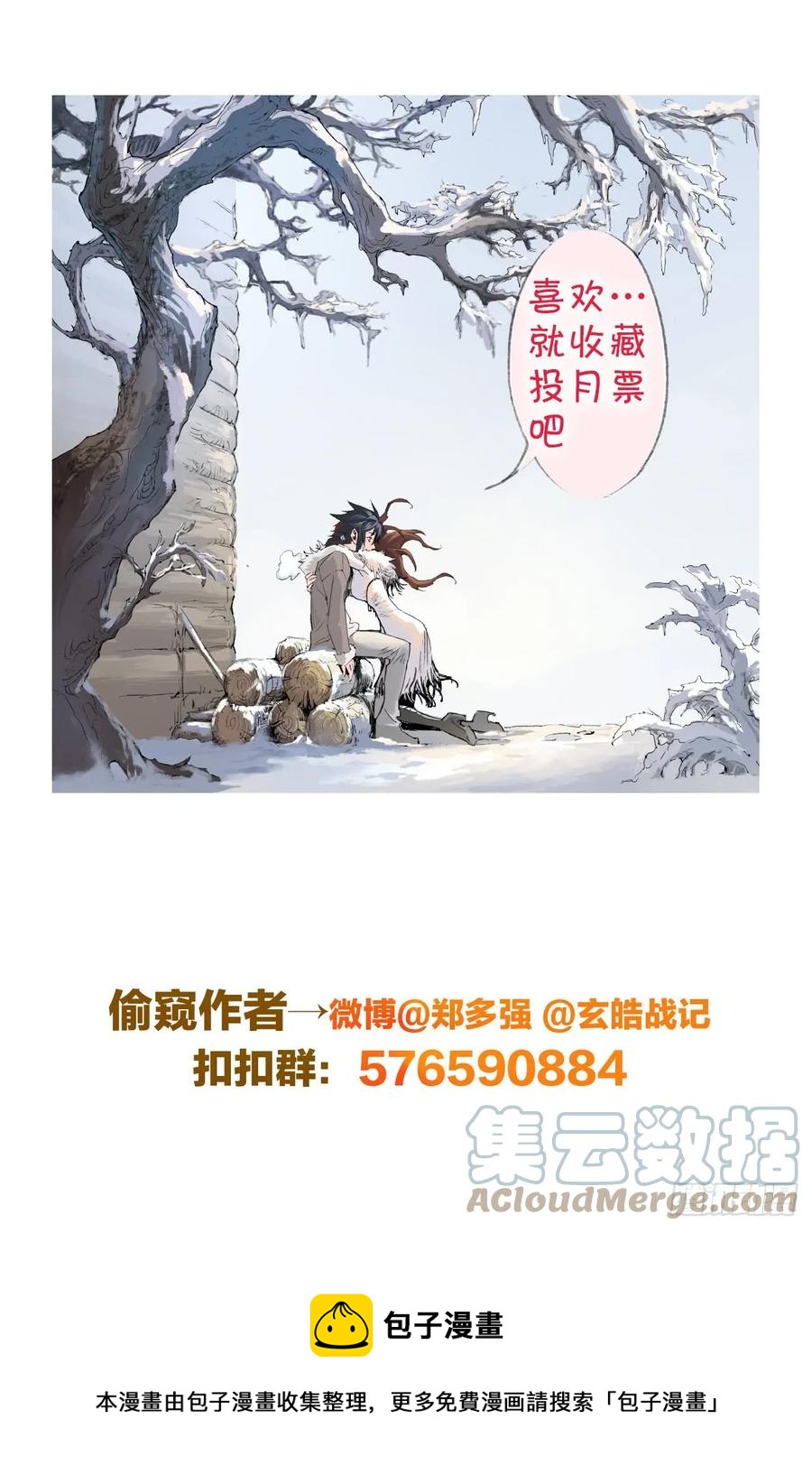 玄皓战记堕天厝韩漫全集-34.毁灭之神无删减无遮挡章节图片 
