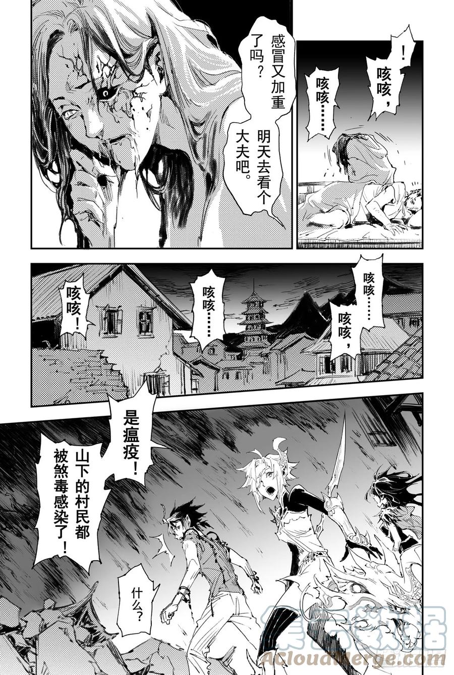 玄皓战记堕天厝韩漫全集-34.毁灭之神无删减无遮挡章节图片 