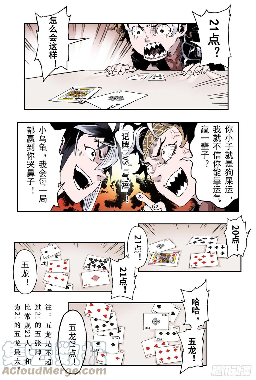 玄皓战记堕天厝韩漫全集-番外：小青龙的别馆聚会2无删减无遮挡章节图片 
