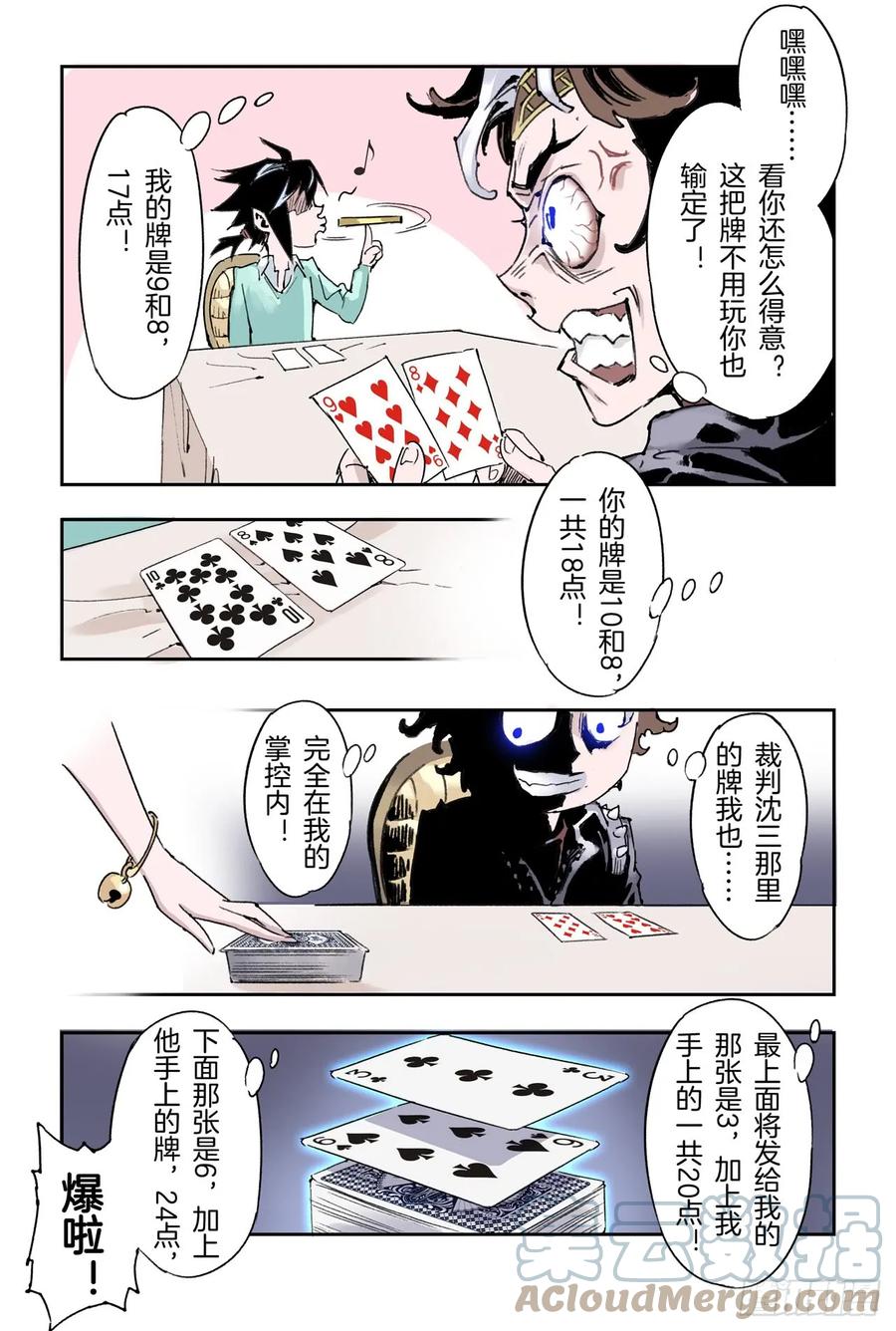 玄皓战记堕天厝韩漫全集-番外：小青龙的别馆聚会2无删减无遮挡章节图片 