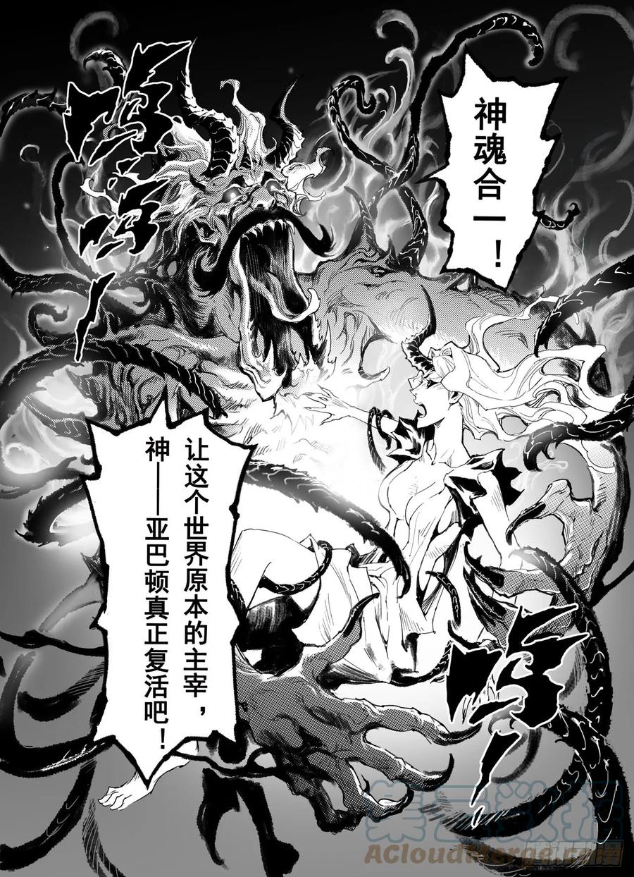 玄皓战记堕天厝韩漫全集-36.壮志还是借口无删减无遮挡章节图片 