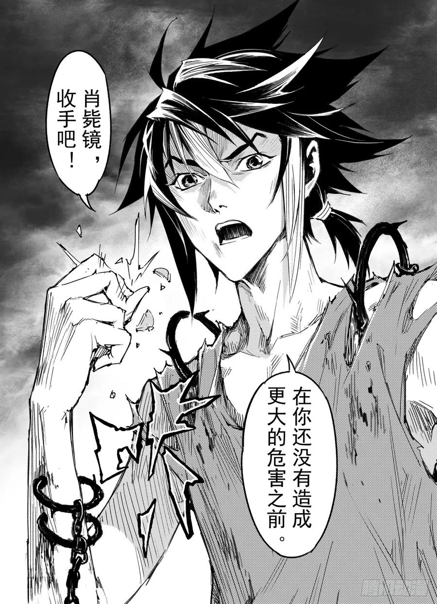 玄皓战记堕天厝韩漫全集-36.壮志还是借口无删减无遮挡章节图片 