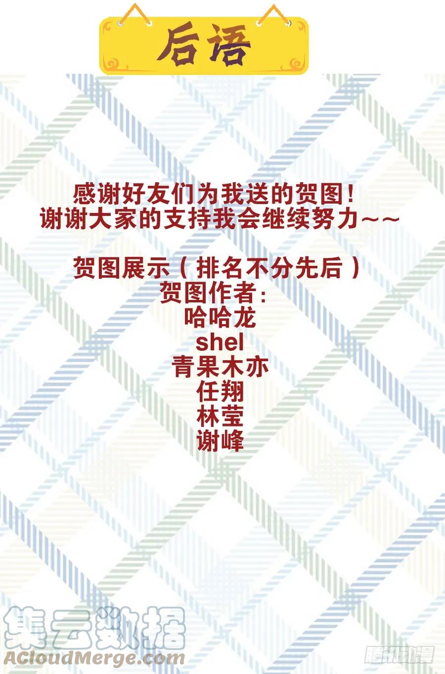 玄皓战记堕天厝韩漫全集-5.诡异村落无删减无遮挡章节图片 