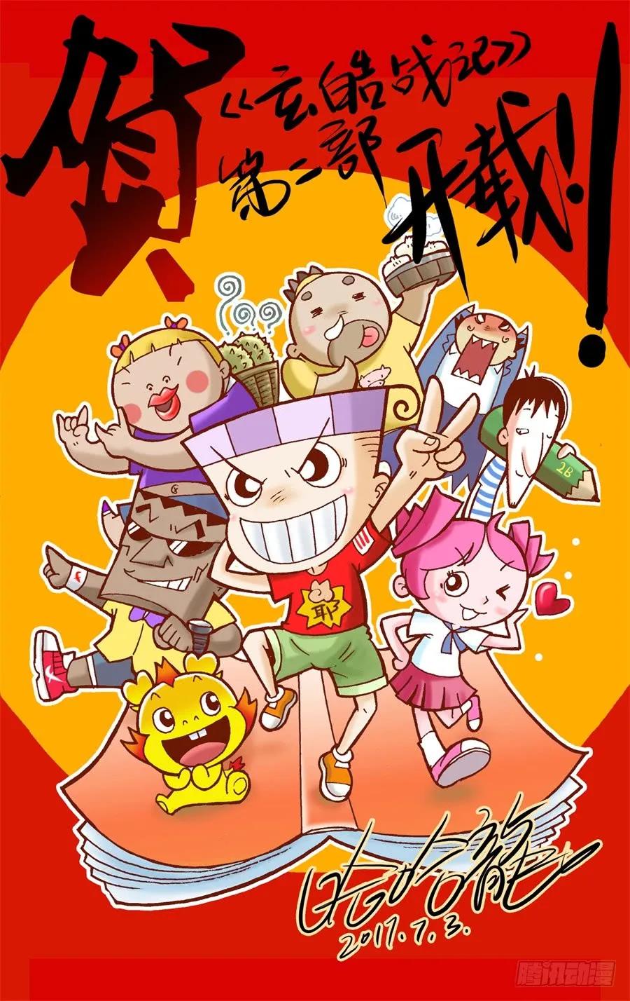 玄皓战记堕天厝韩漫全集-5.诡异村落无删减无遮挡章节图片 